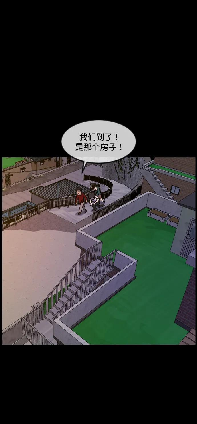 [第258话] 屋顶怪谈会（上） 第13页