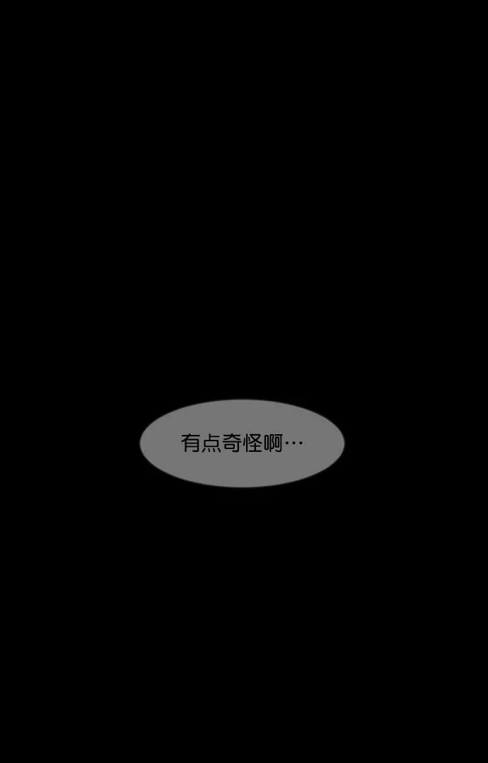 [第258话] 屋顶怪谈会（上） 第15页