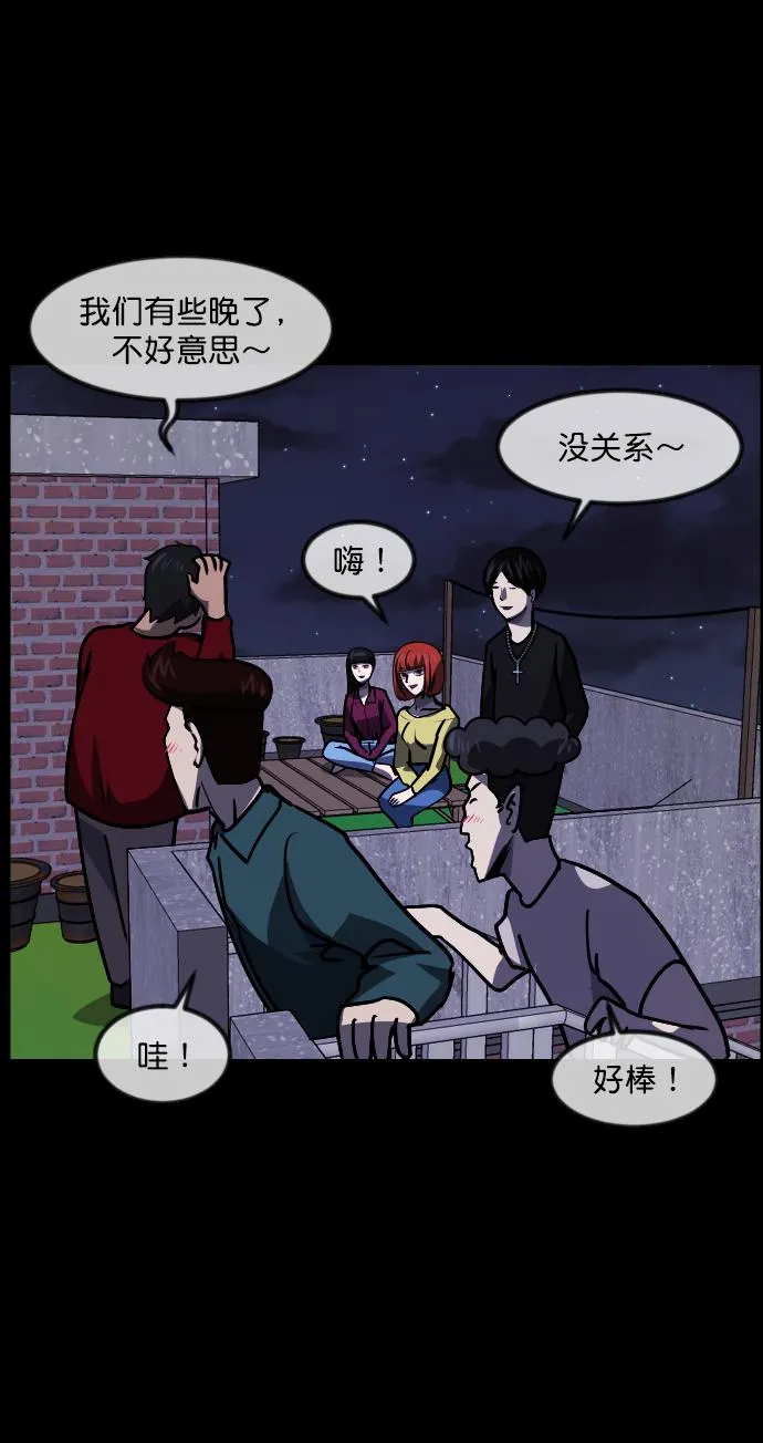 [第258话] 屋顶怪谈会（上） 第18页