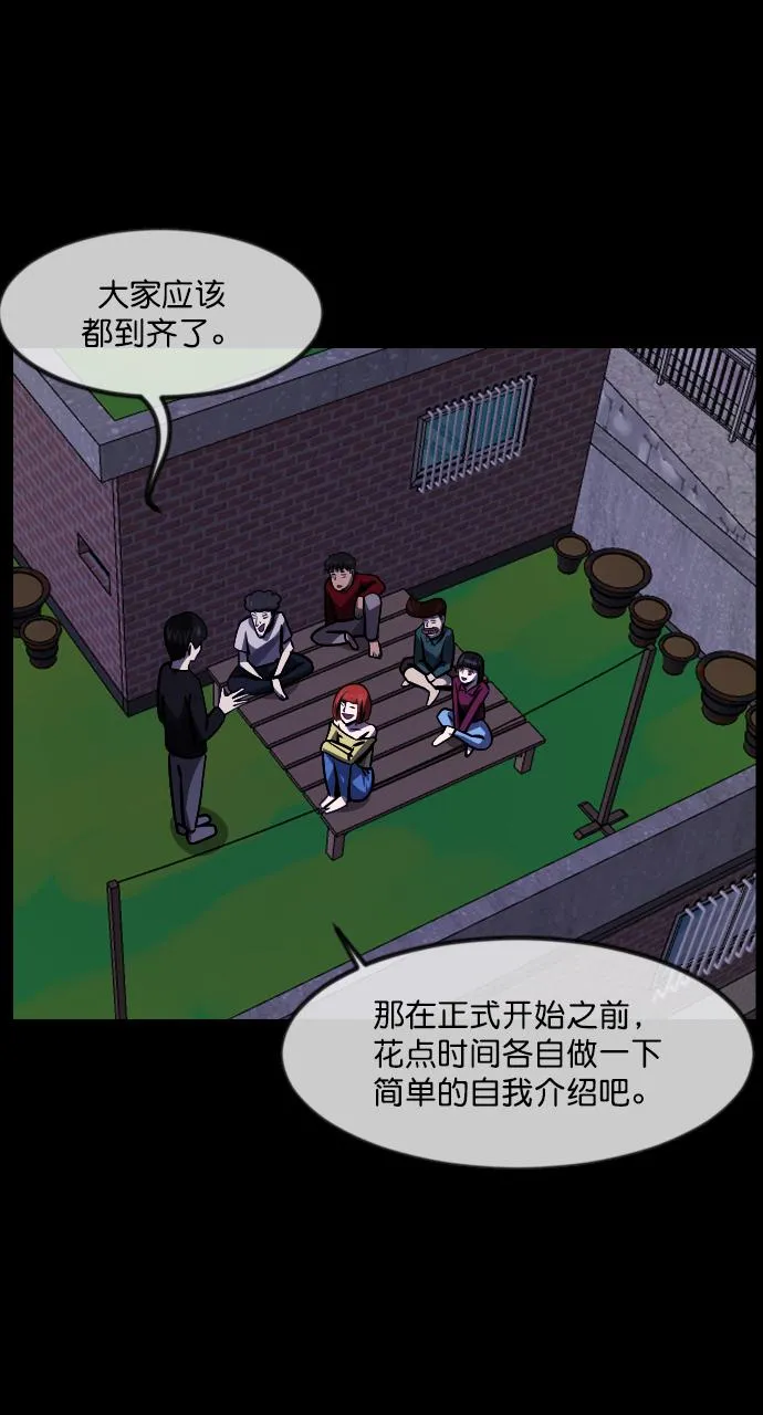 [第258话] 屋顶怪谈会（上） 第19页