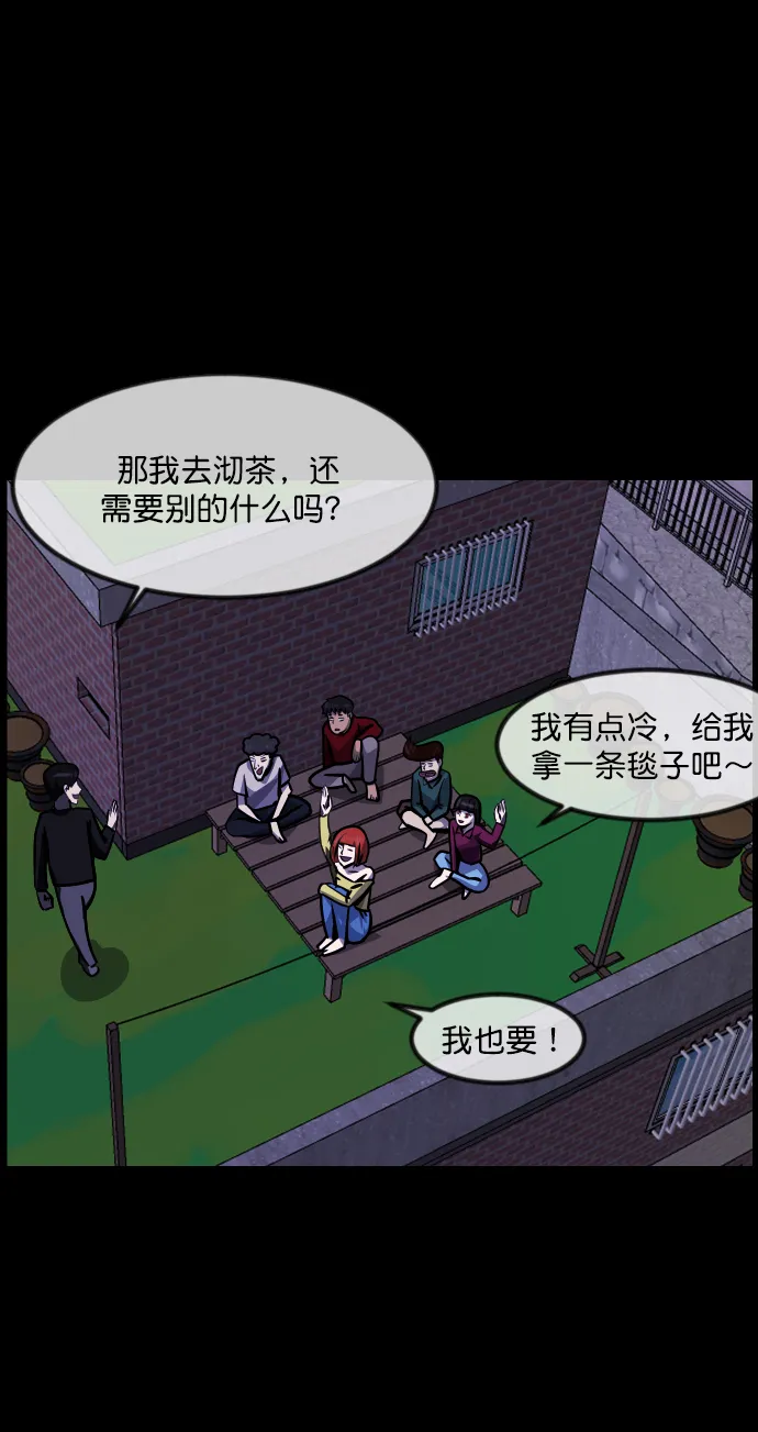 [第258话] 屋顶怪谈会（上） 第31页