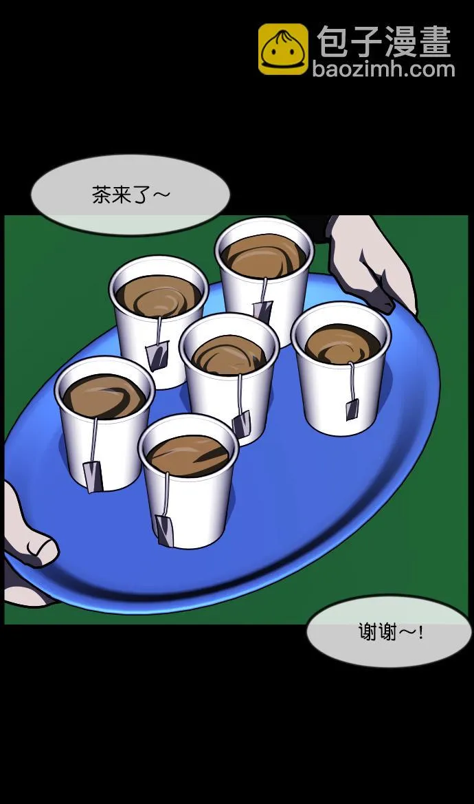 [第258话] 屋顶怪谈会（上） 第32页