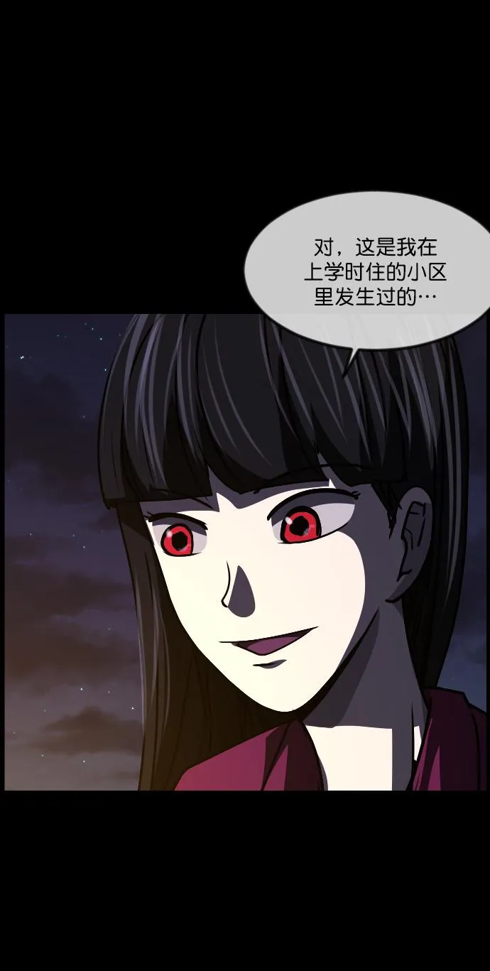[第258话] 屋顶怪谈会（上） 第38页