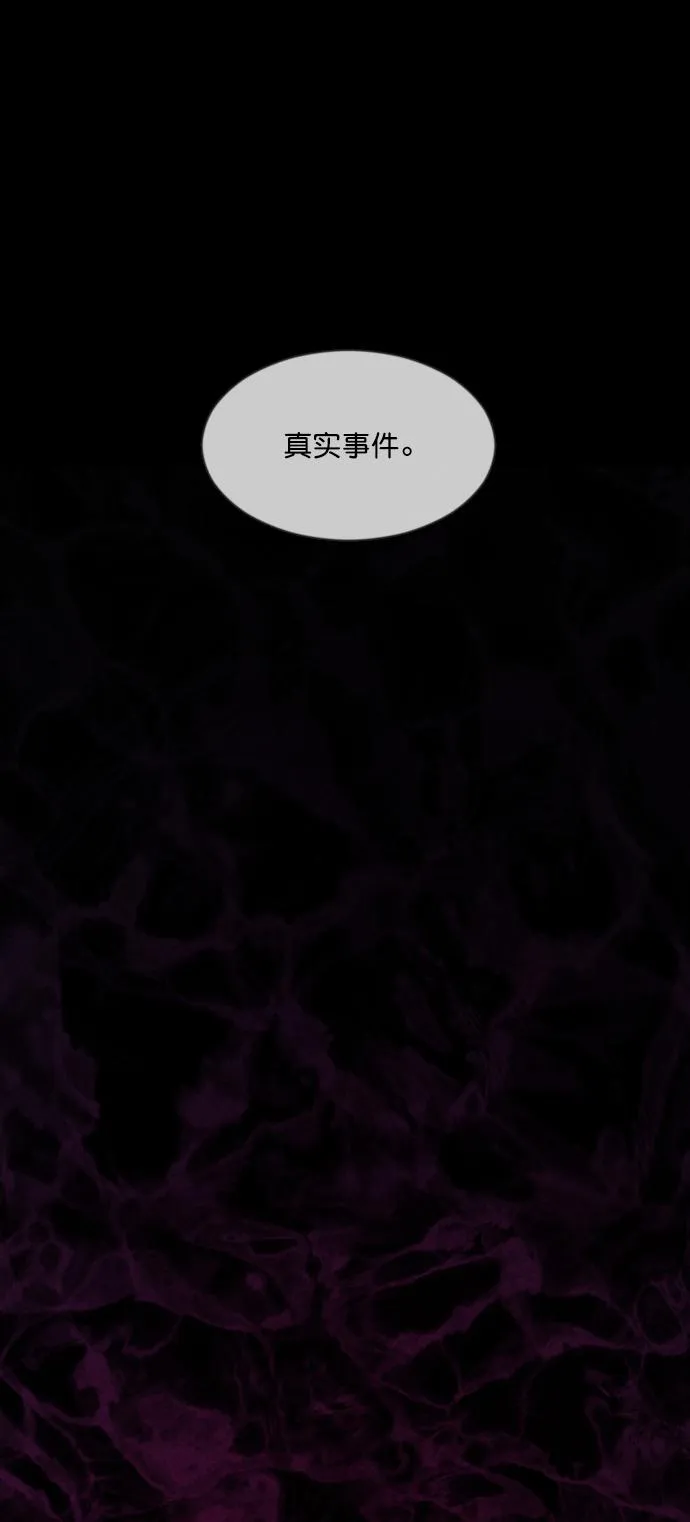 [第258话] 屋顶怪谈会（上） 第39页