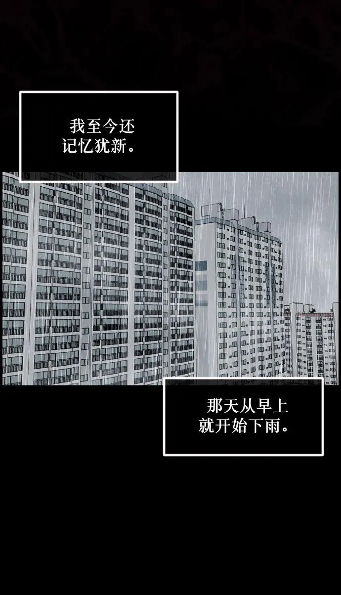 [第258话] 屋顶怪谈会（上） 第42页