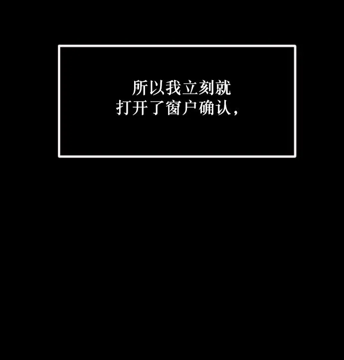 [第258话] 屋顶怪谈会（上） 第47页