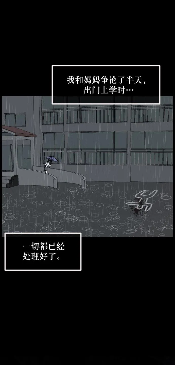 [第258话] 屋顶怪谈会（上） 第49页