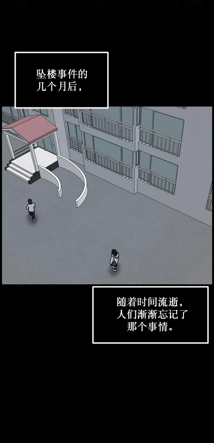 [第258话] 屋顶怪谈会（上） 第56页