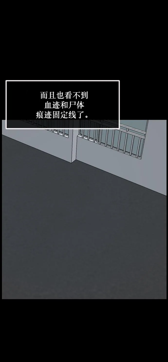 [第258话] 屋顶怪谈会（上） 第57页