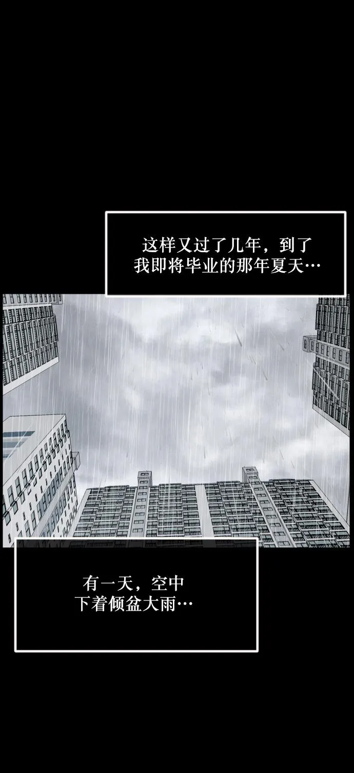 [第258话] 屋顶怪谈会（上） 第61页