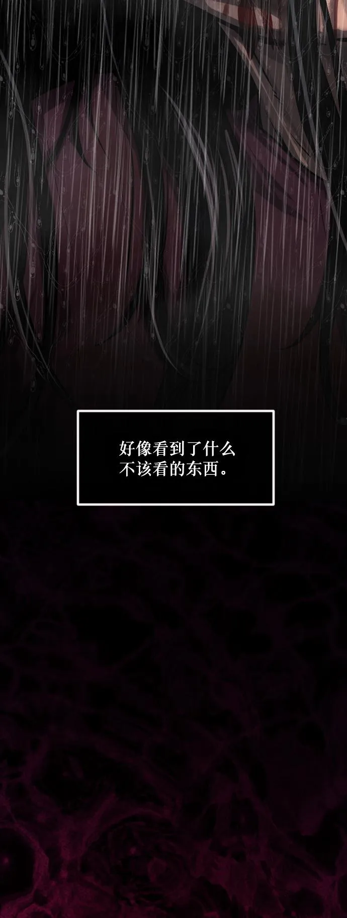 [第258话] 屋顶怪谈会（上） 第70页