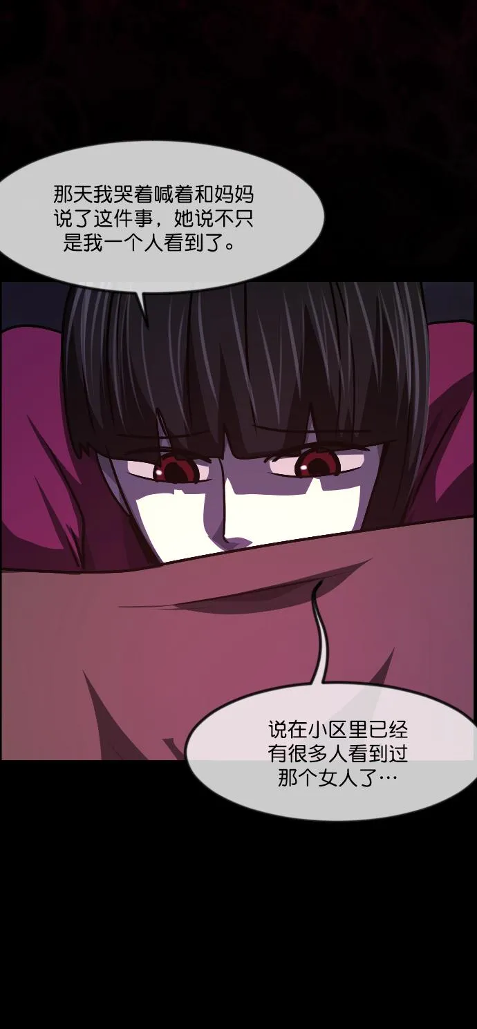 [第258话] 屋顶怪谈会（上） 第72页