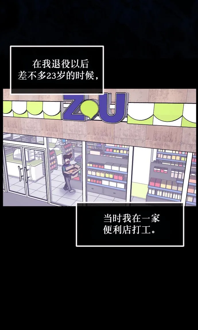 [第258话] 屋顶怪谈会（上） 第79页