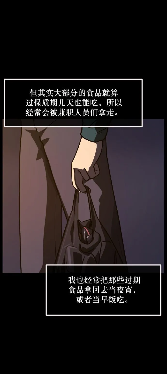 [第258话] 屋顶怪谈会（上） 第81页