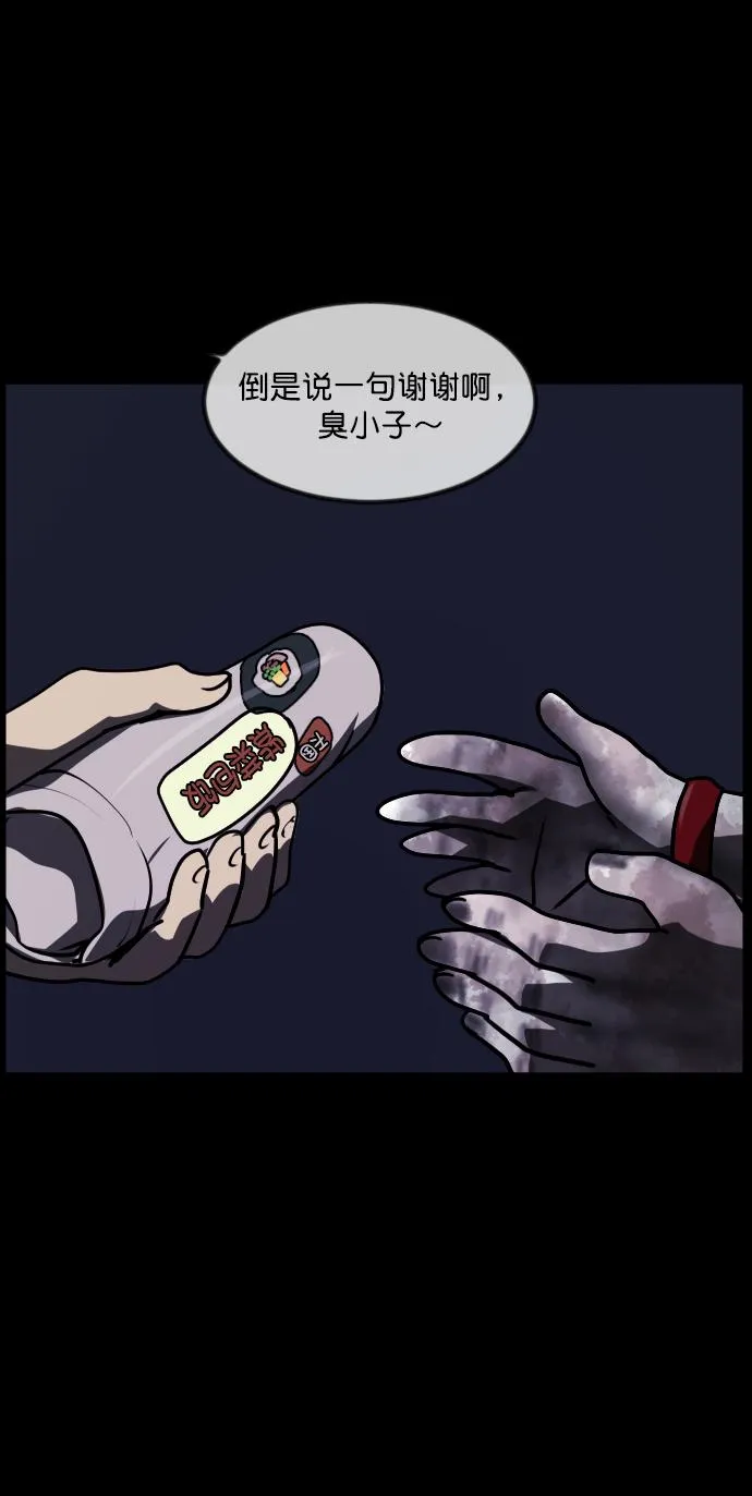 [第258话] 屋顶怪谈会（上） 第93页