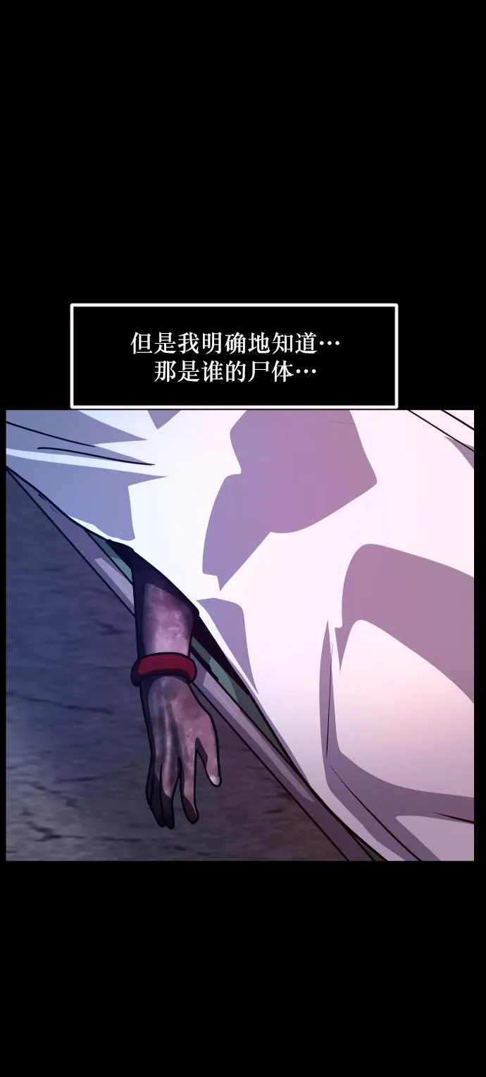 [第258话] 屋顶怪谈会（上） 第100页