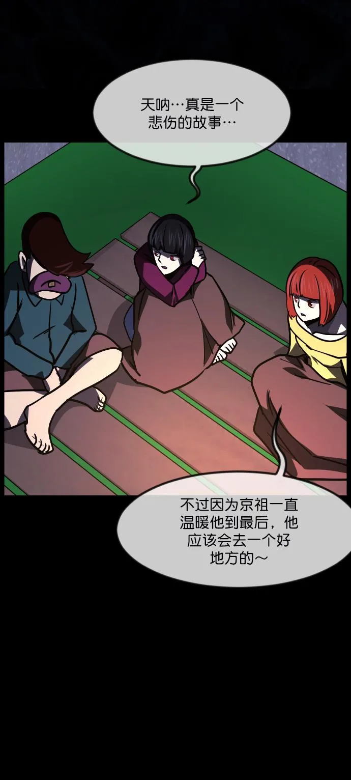 [第258话] 屋顶怪谈会（上） 第104页