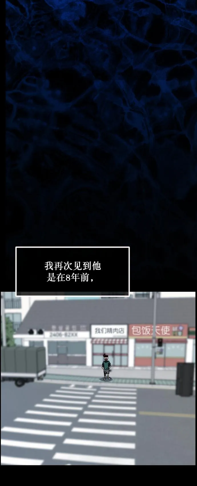 [第258话] 屋顶怪谈会（上） 第107页