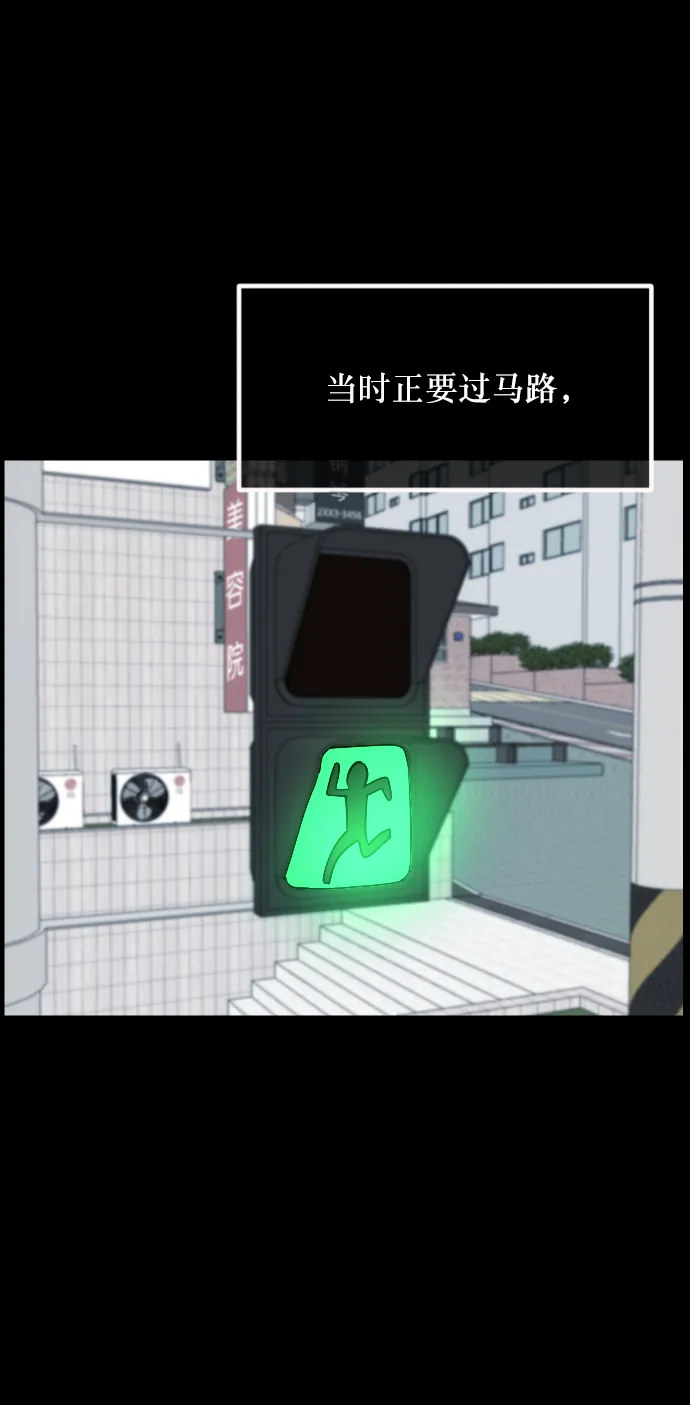 [第258话] 屋顶怪谈会（上） 第108页