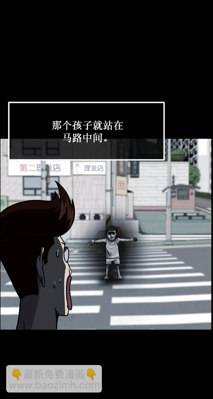 [第258话] 屋顶怪谈会（上） 第109页