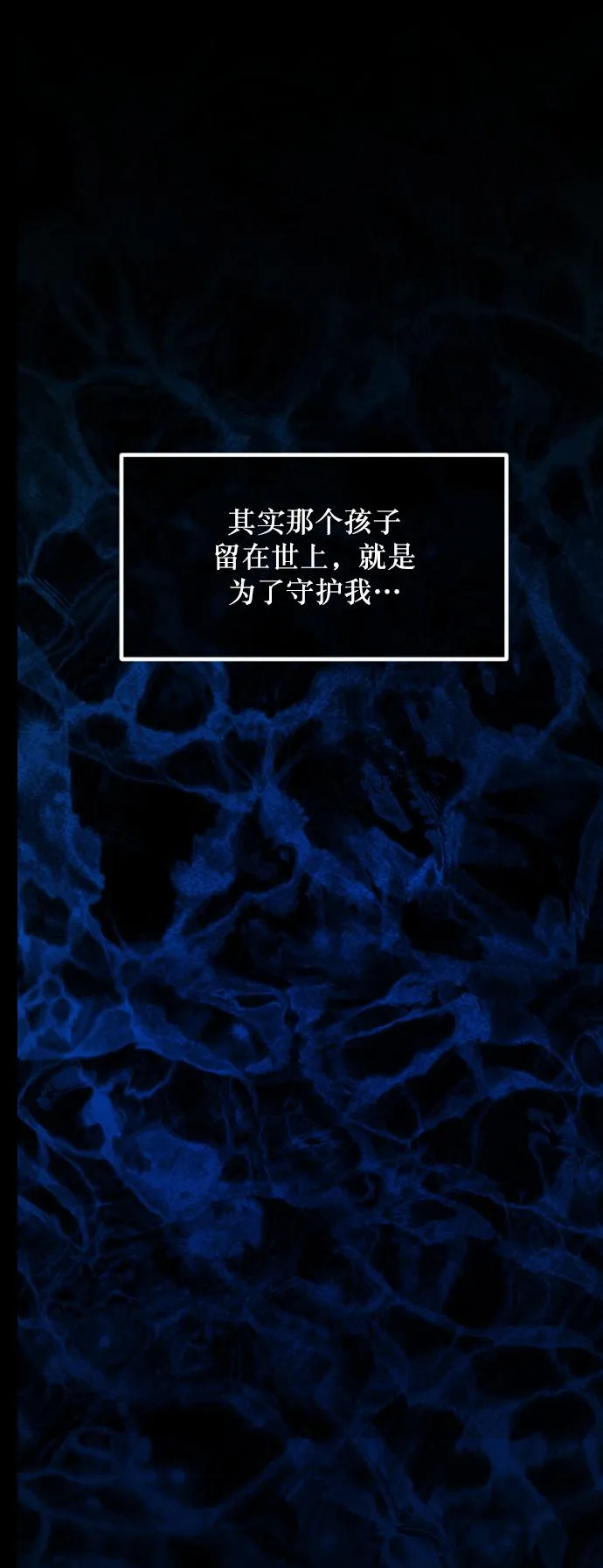 [第258话] 屋顶怪谈会（上） 第113页