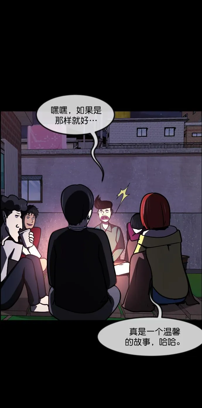 [第258话] 屋顶怪谈会（上） 第116页