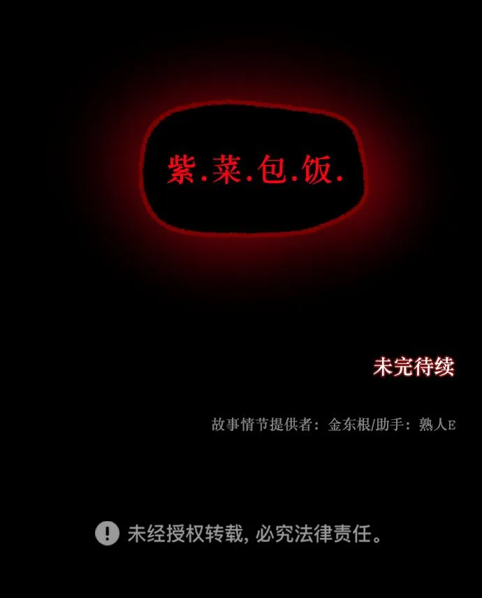 [第258话] 屋顶怪谈会（上） 第121页