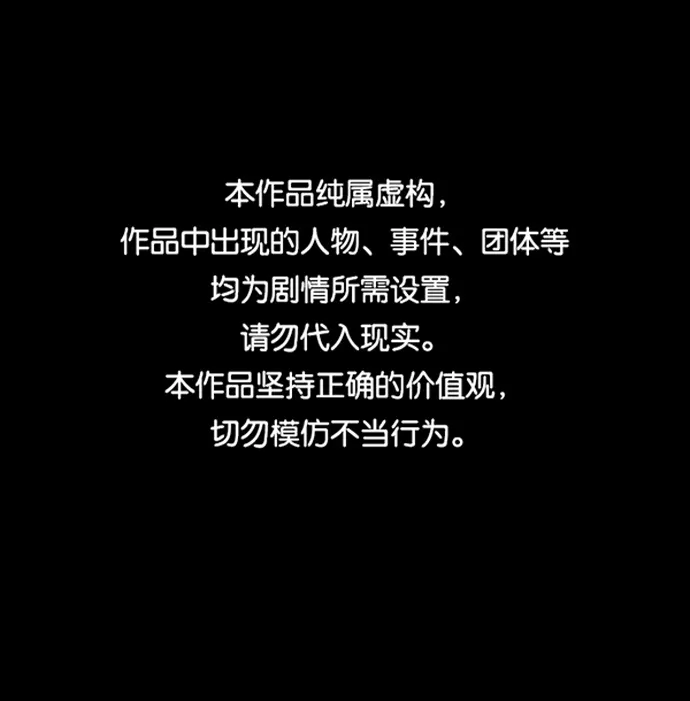 [第257话] 蝉村（下） 第1页