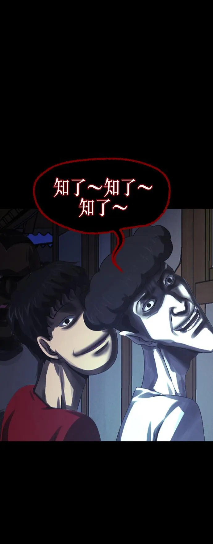 [第257话] 蝉村（下） 第4页