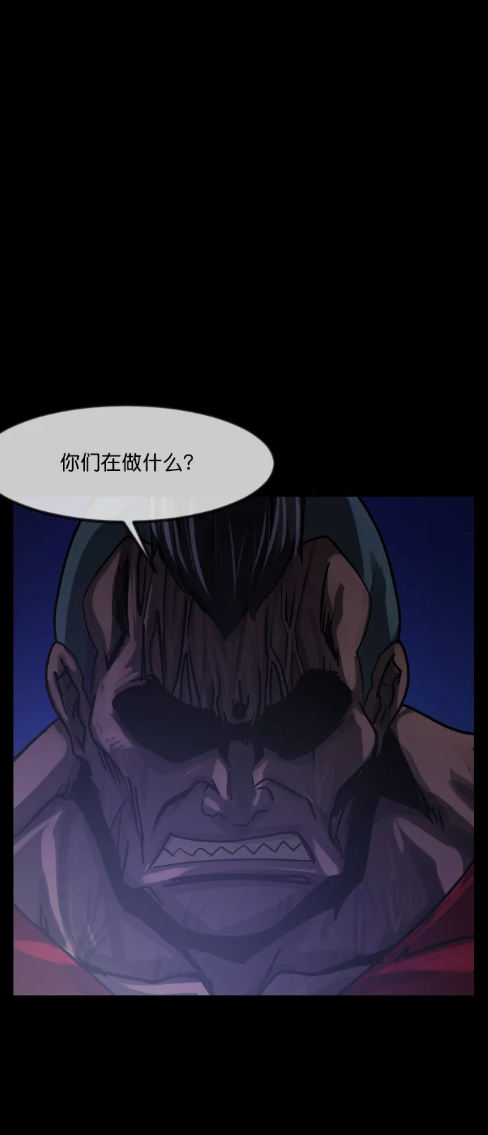 [第257话] 蝉村（下） 第6页