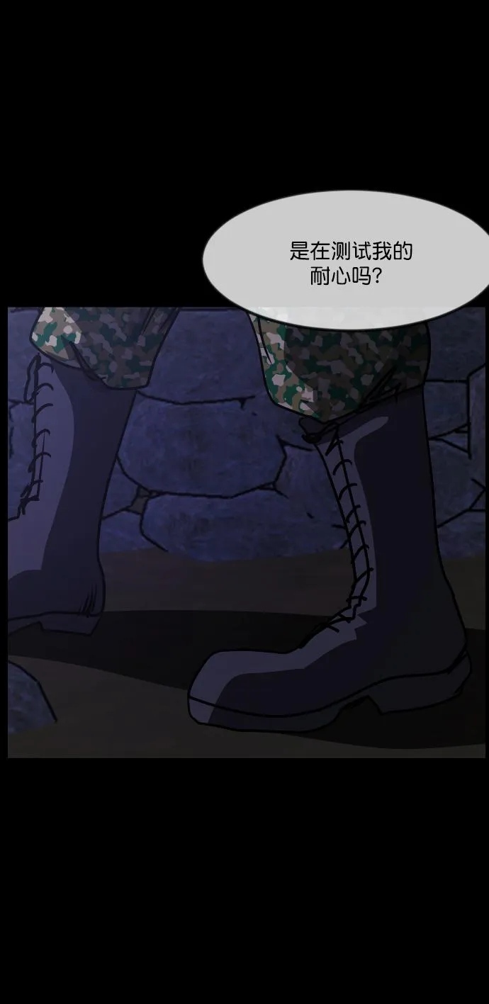 [第257话] 蝉村（下） 第7页