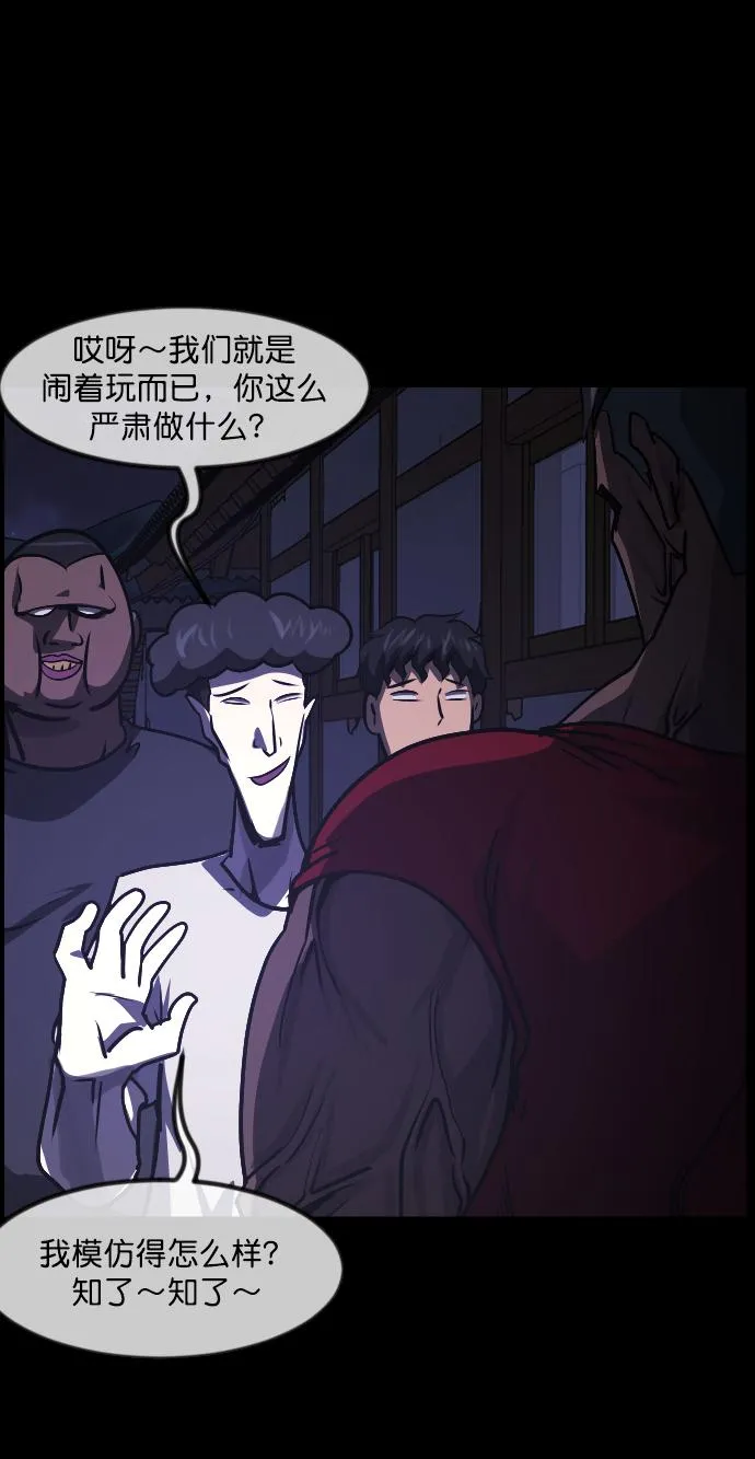 [第257话] 蝉村（下） 第8页