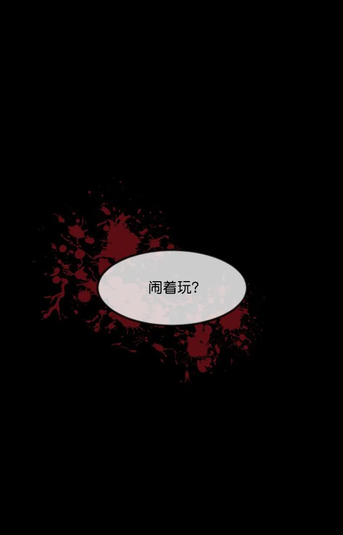 [第257话] 蝉村（下） 第9页