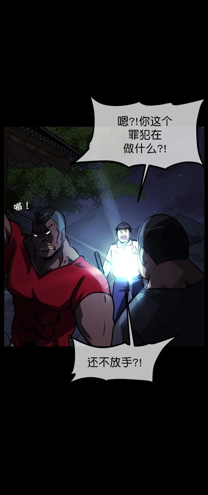 [第257话] 蝉村（下） 第14页