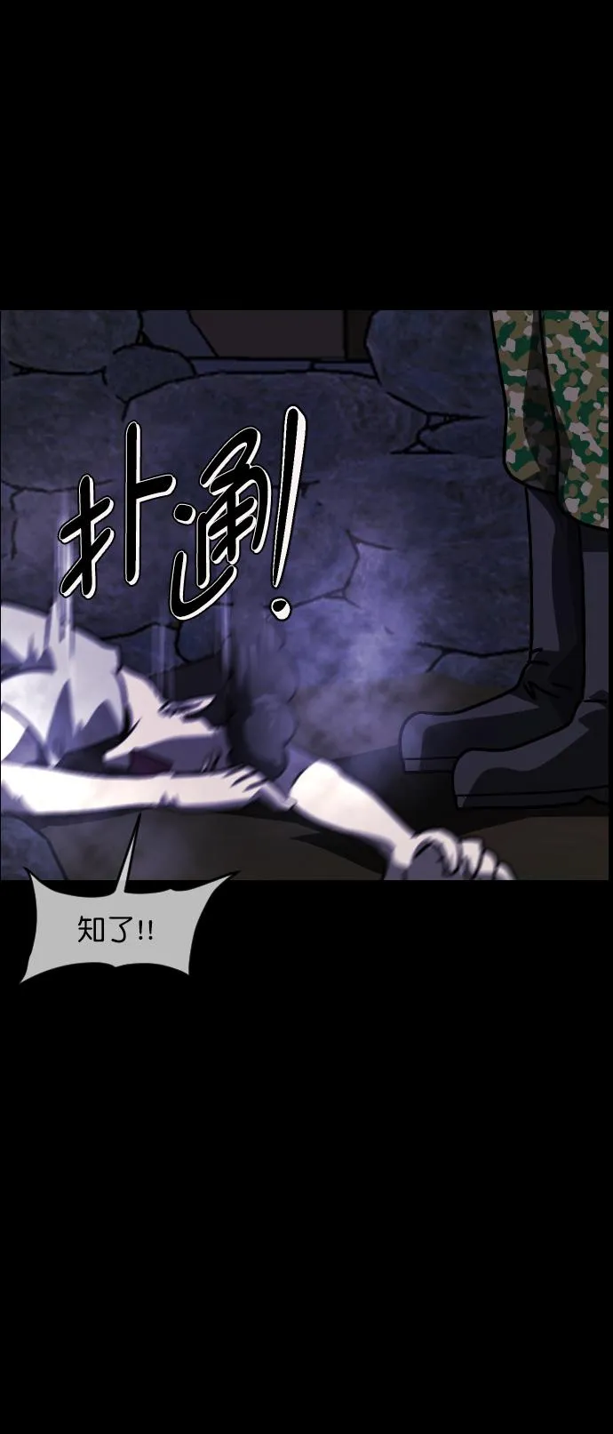[第257话] 蝉村（下） 第15页