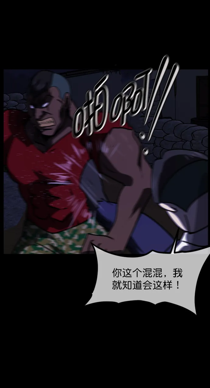 [第257话] 蝉村（下） 第16页