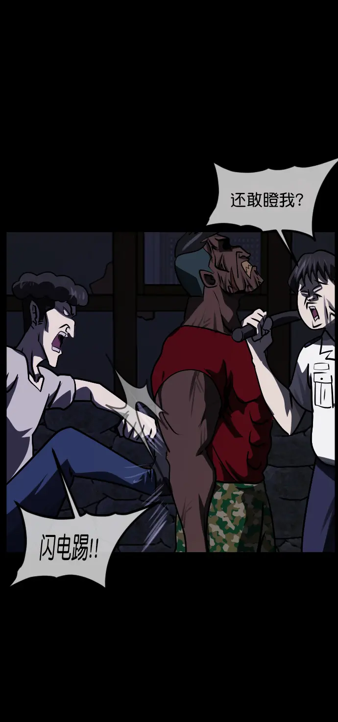 [第257话] 蝉村（下） 第19页