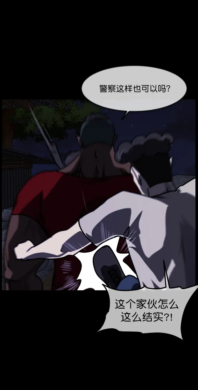 [第257话] 蝉村（下） 第20页