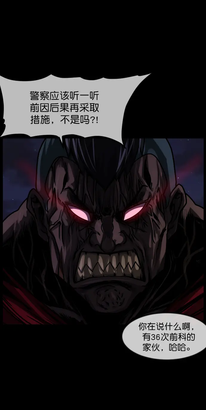 [第257话] 蝉村（下） 第21页