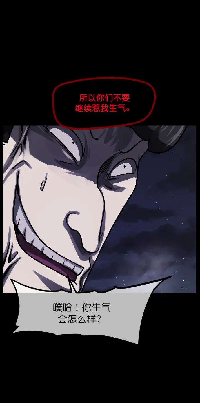 [第257话] 蝉村（下） 第24页