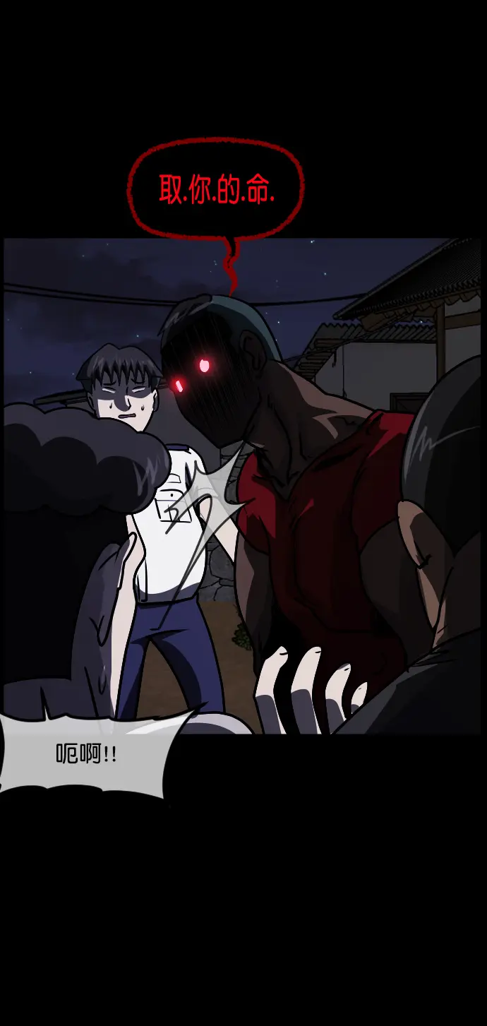 [第257话] 蝉村（下） 第25页