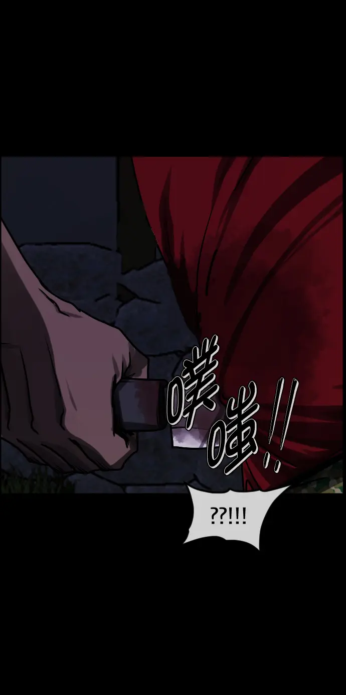 [第257话] 蝉村（下） 第26页