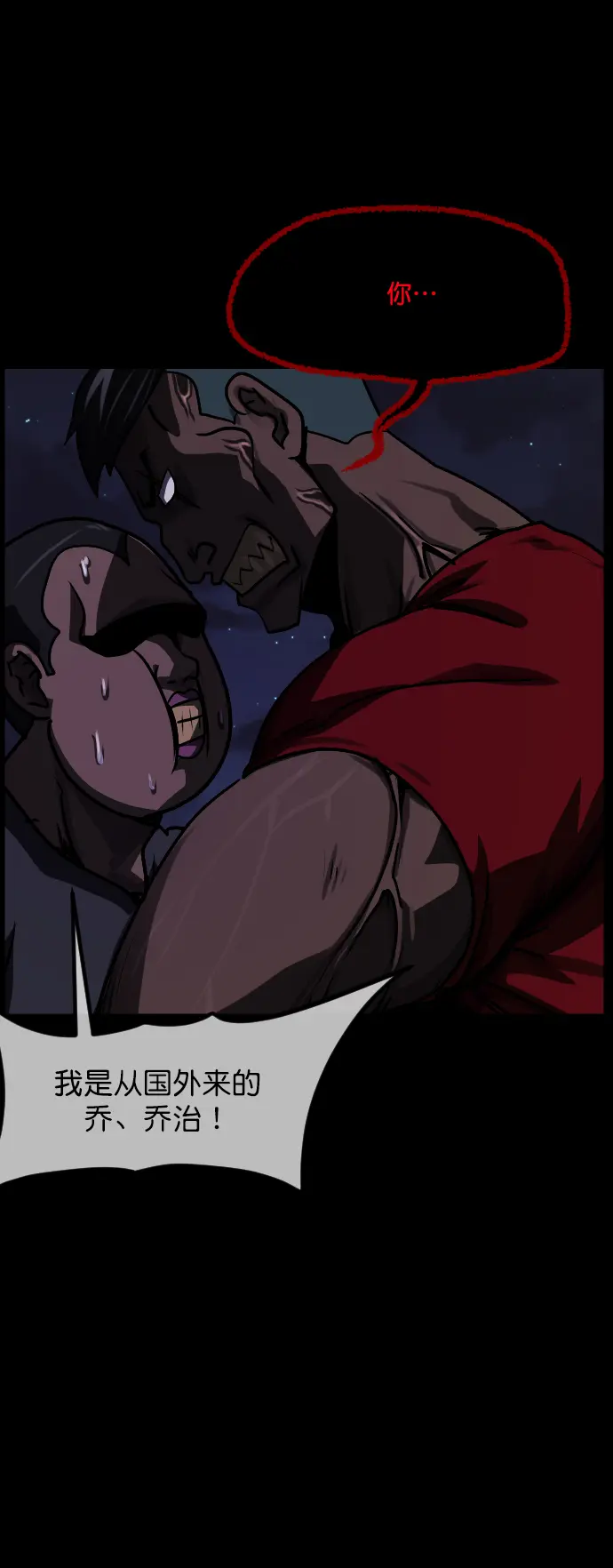 [第257话] 蝉村（下） 第27页