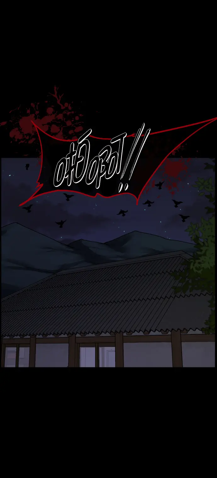 [第257话] 蝉村（下） 第29页