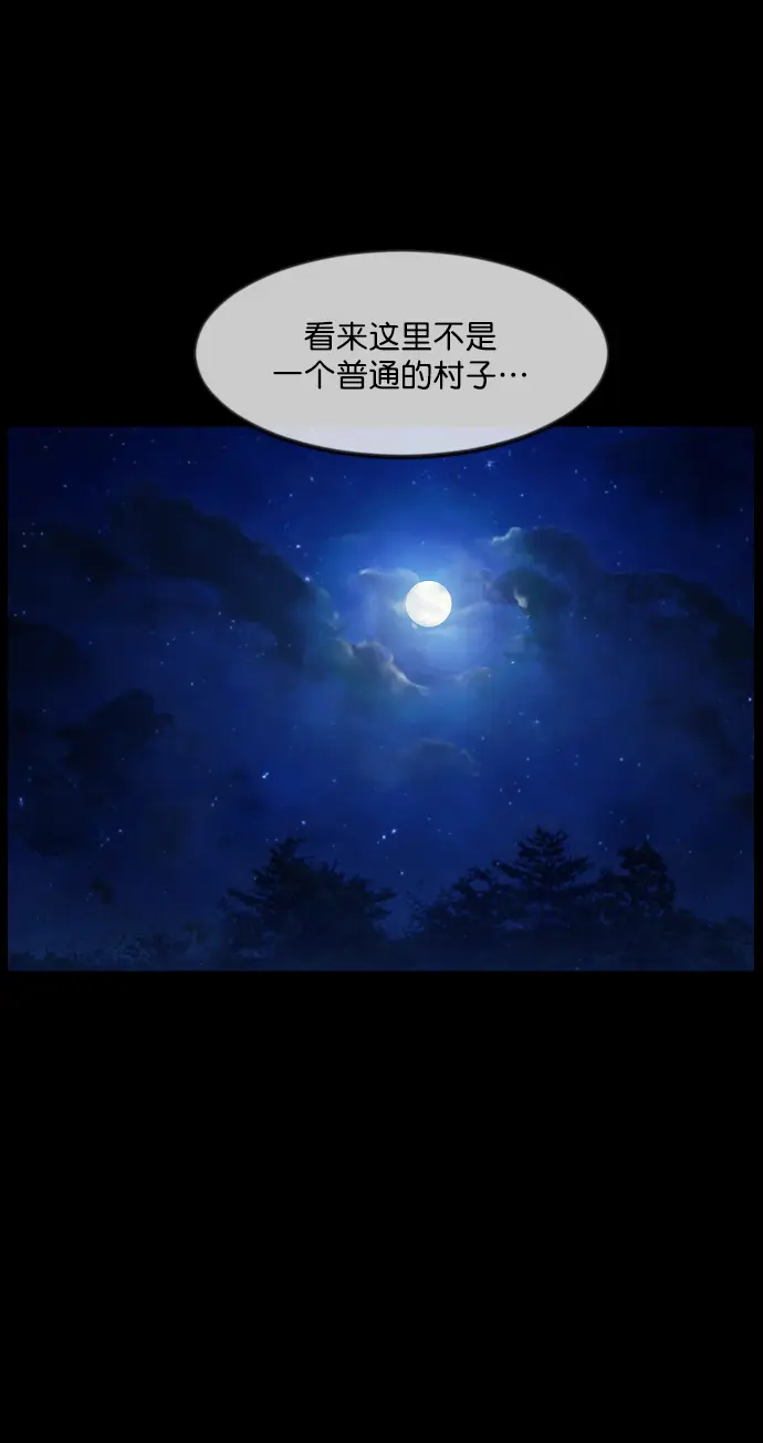 [第257话] 蝉村（下） 第33页
