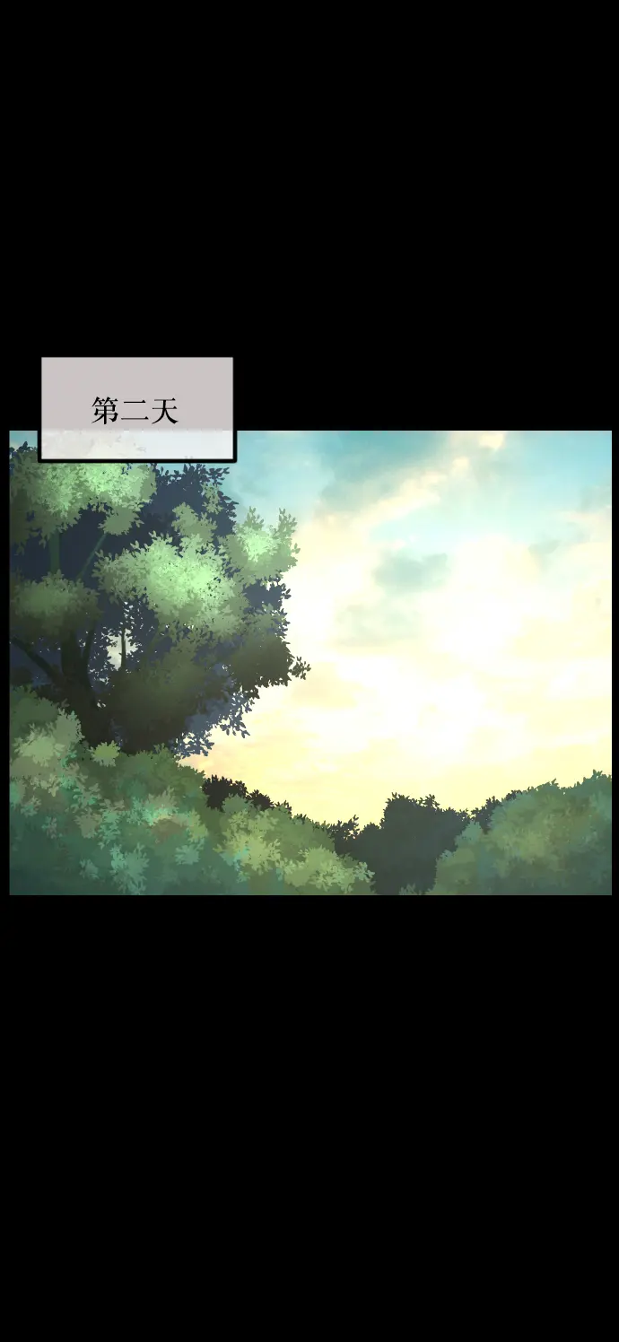 [第257话] 蝉村（下） 第34页