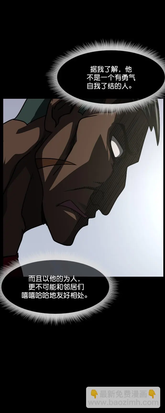 [第257话] 蝉村（下） 第38页