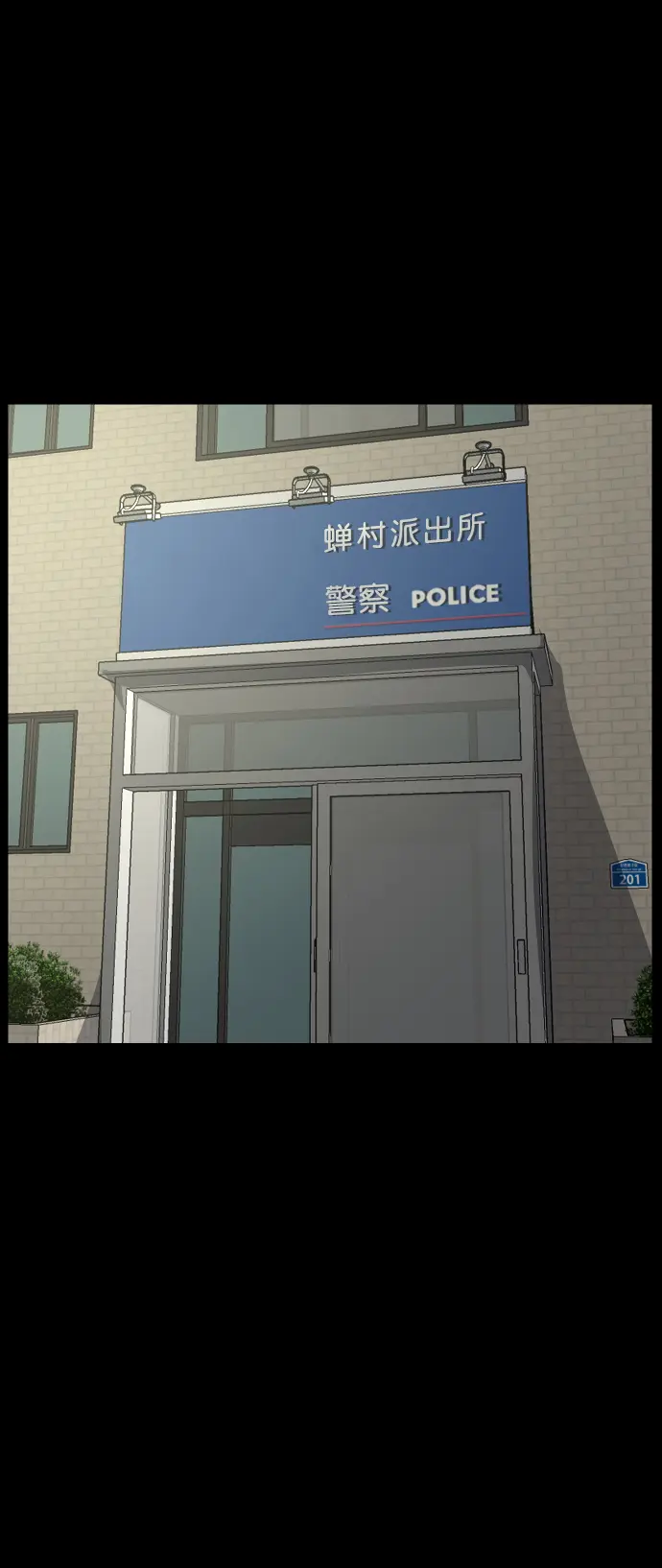 [第257话] 蝉村（下） 第39页