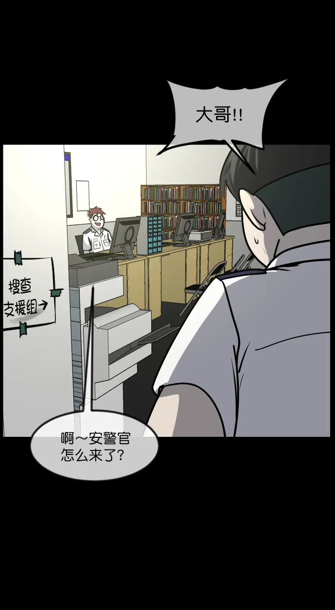 [第257话] 蝉村（下） 第41页