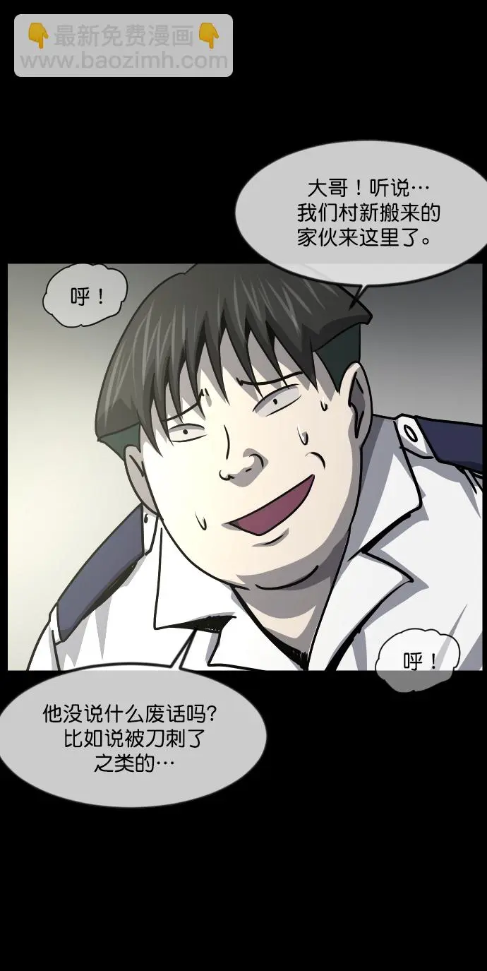 [第257话] 蝉村（下） 第42页